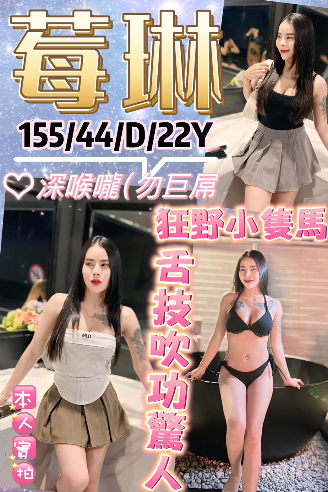 極漱花蓮外送 美樂 高中妹 留學生